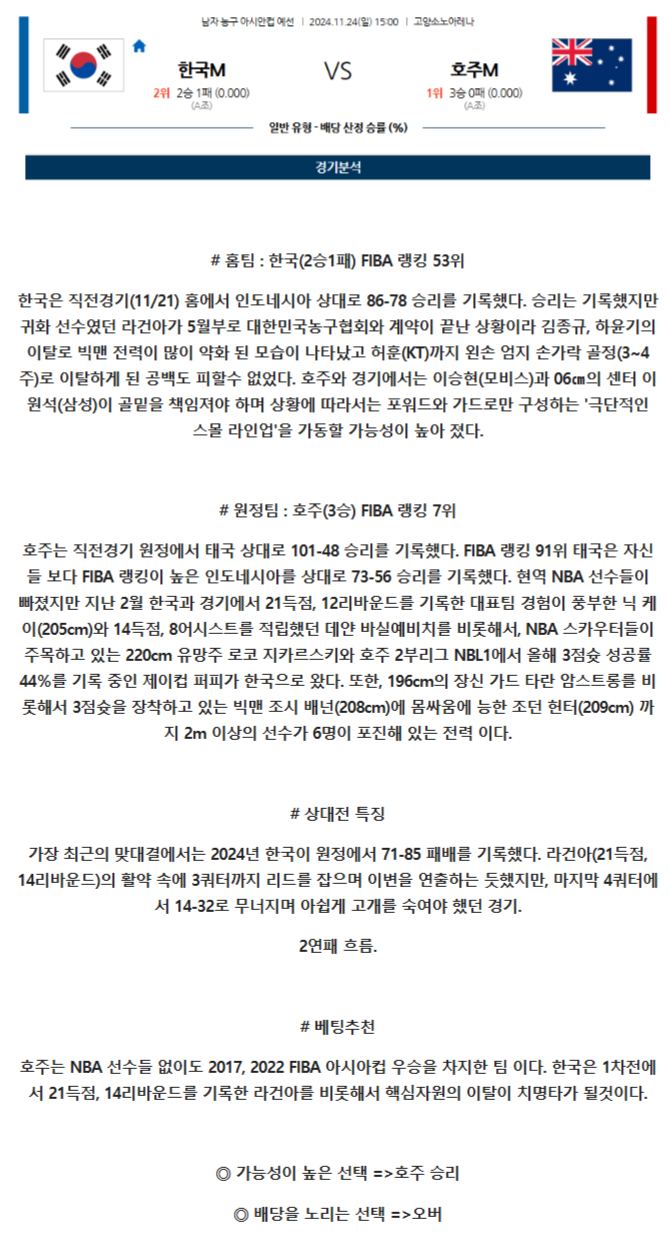 아시아 컵 5경기4.png