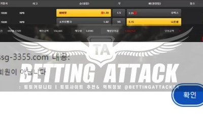 사인 먹튀 확정