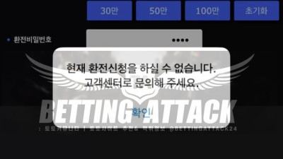 토론토 먹튀 확정