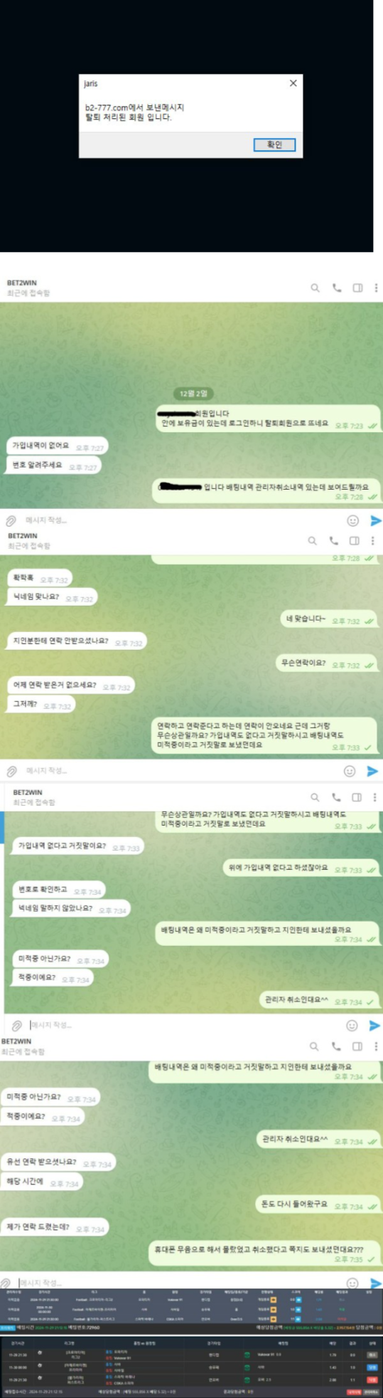 벳투윈.png