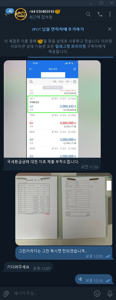 스팟3.png