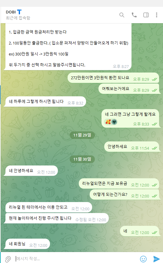 테더1.png