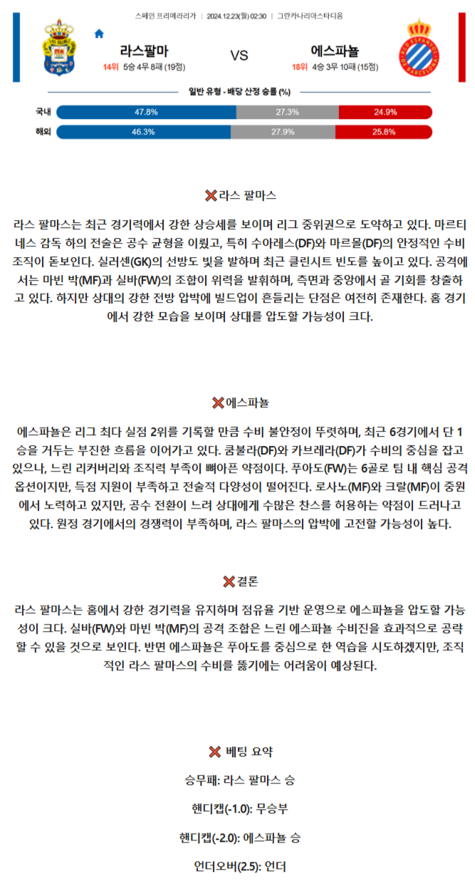 라리가 4경기4.png