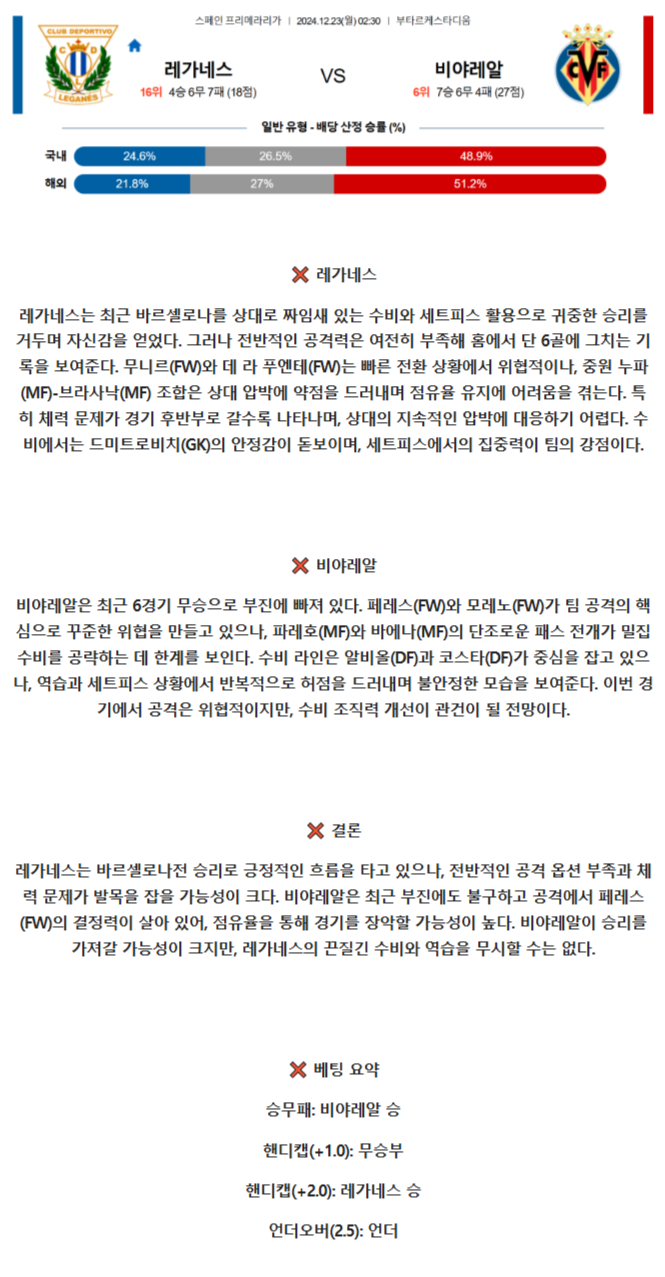 라리가 4경기3.png