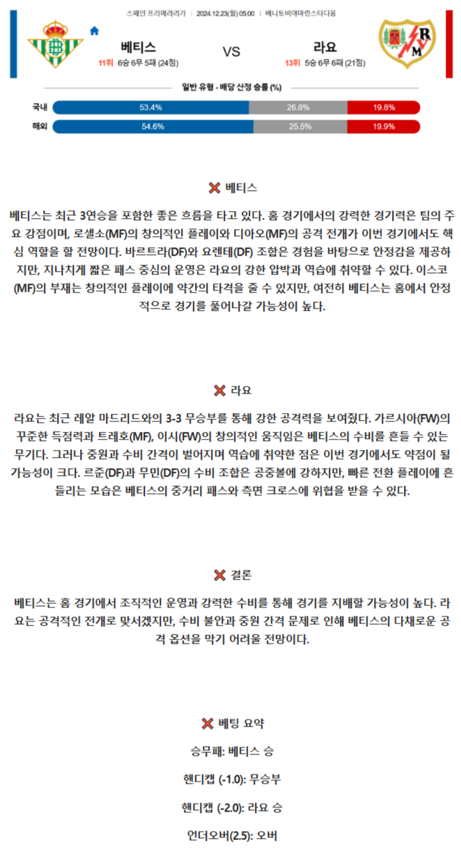 라리가 4경기2.png