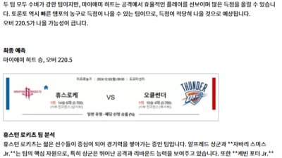 12월 02일 NBA 10경기