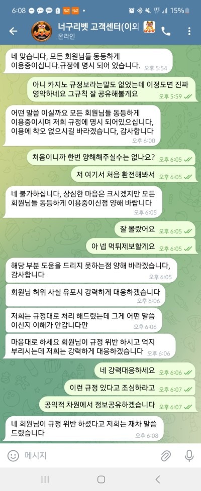 너구리벳2.jpg