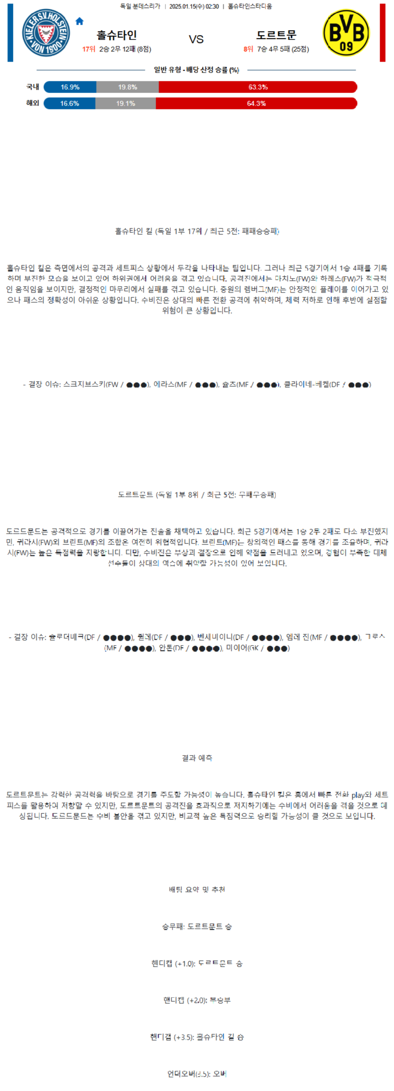 독일 분데스리가1.png