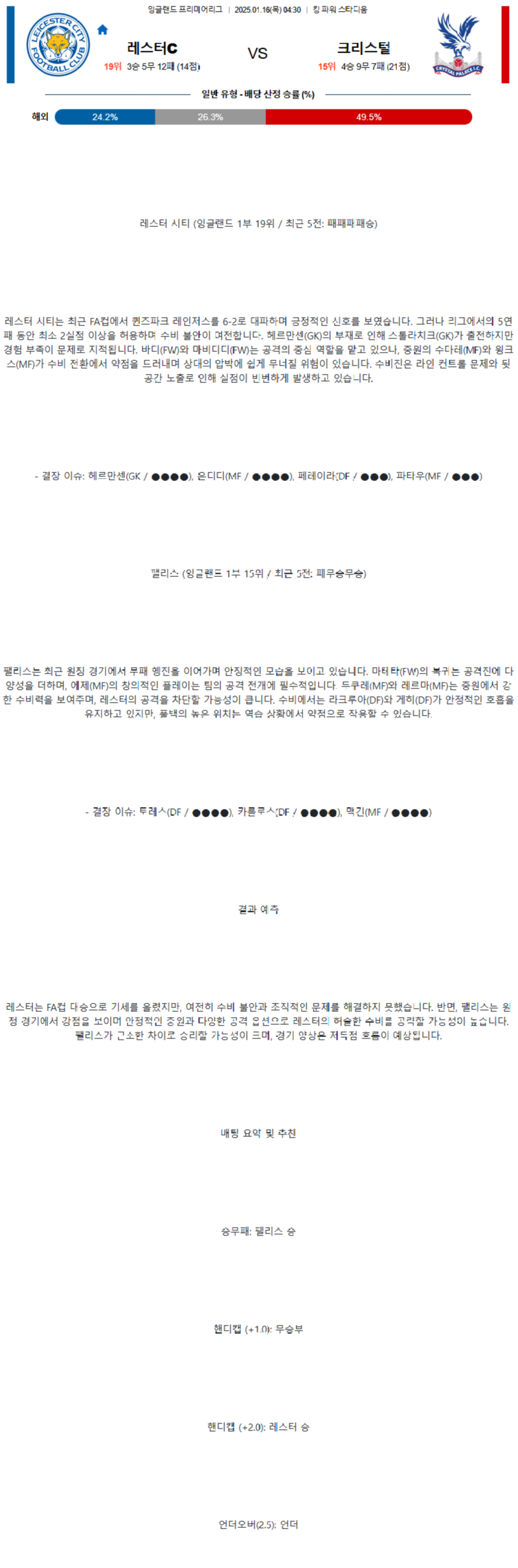 잉글랜드 프리미어리그2.png