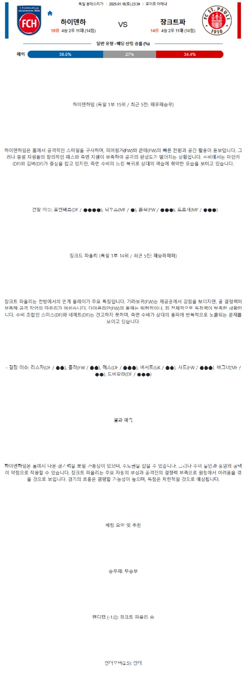 독일 분데스리가3.png