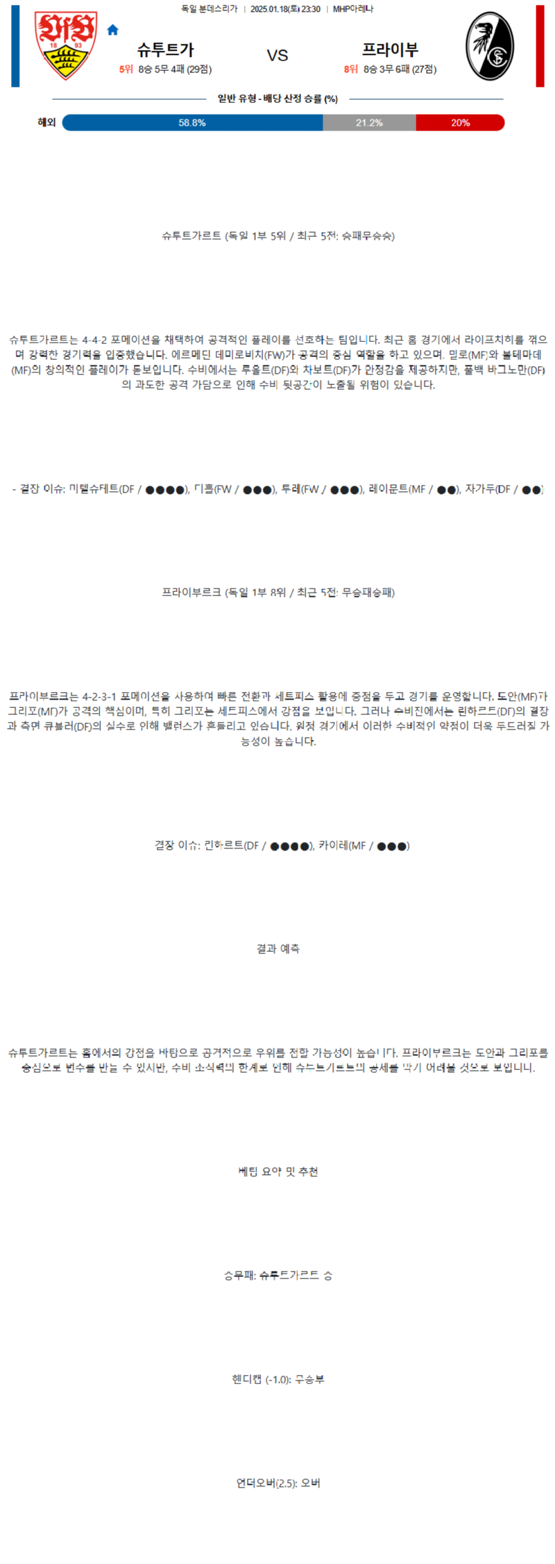 독일 분데스리가2.png