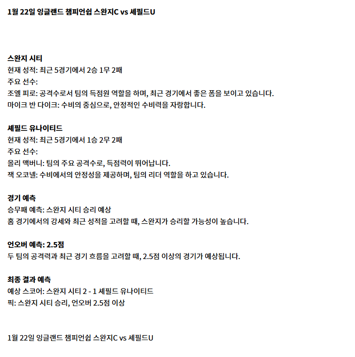 잉글랜드 챔피언쉽 3.png