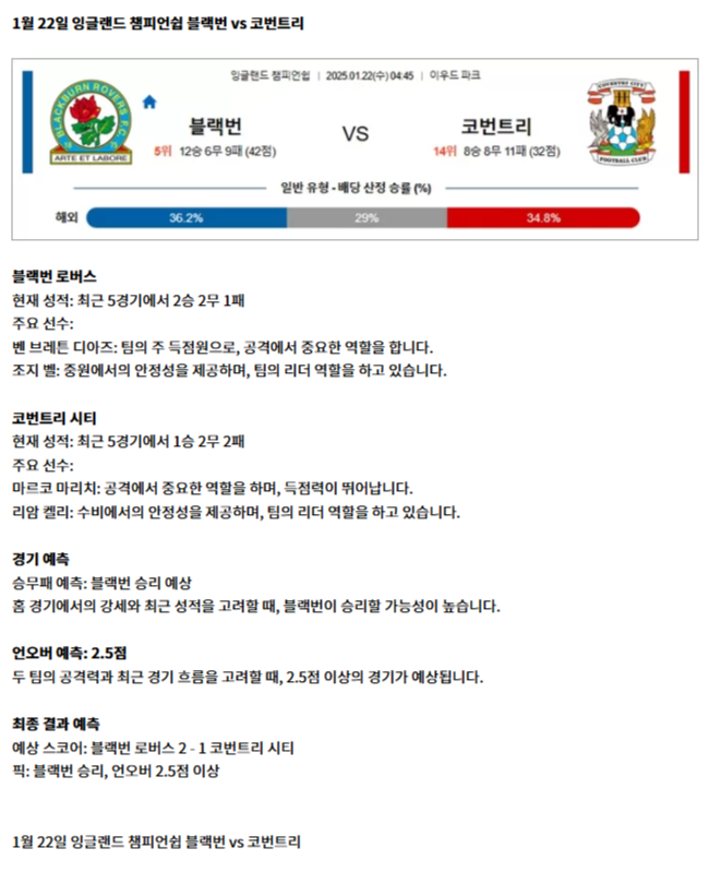 잉글랜드 챔피언쉽 1.png