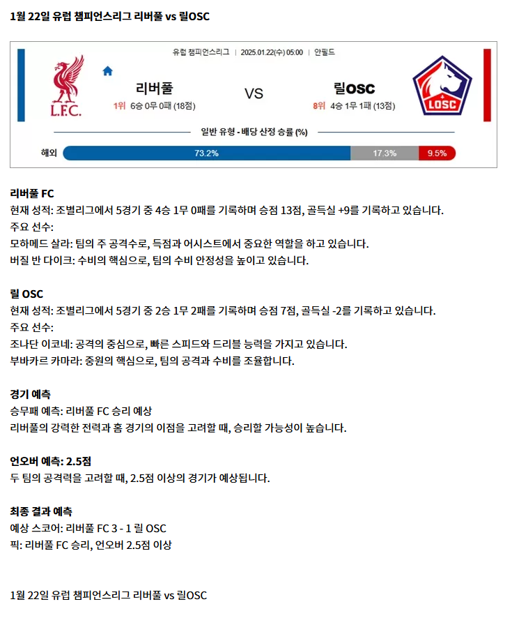 유럽 챔피언스리그7.png