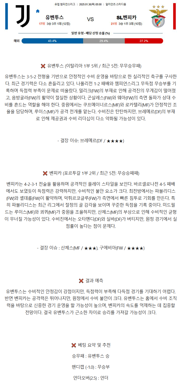 챔피언스리그2.png