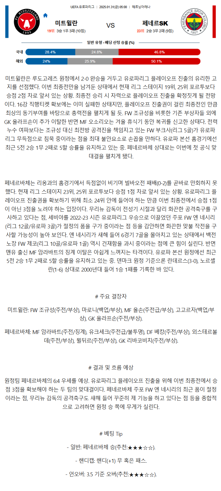 유로파리그10.png