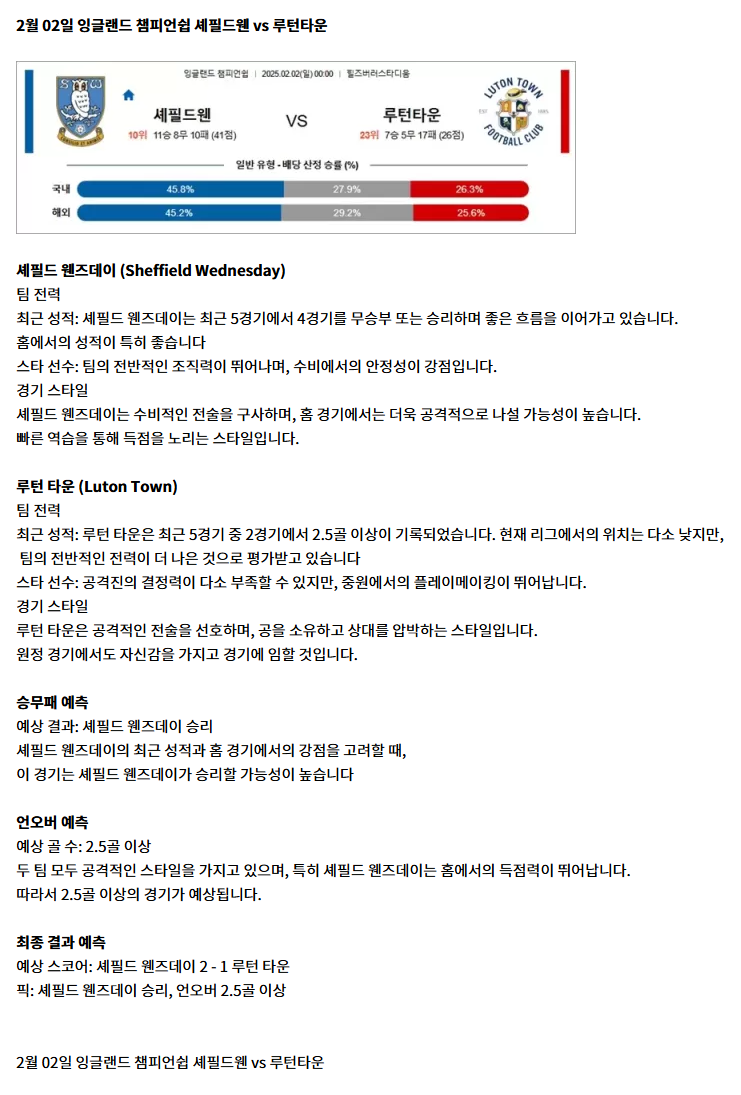 잉글랜드 챔피언쉽5.png