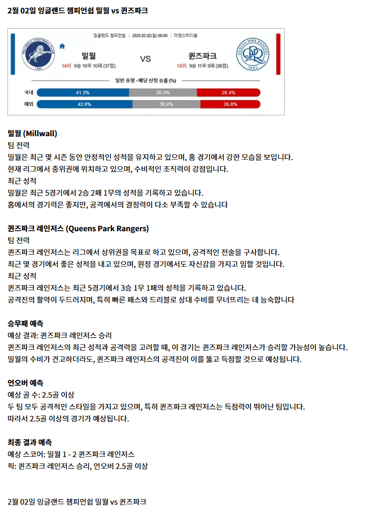 잉글랜드 챔피언쉽3.png