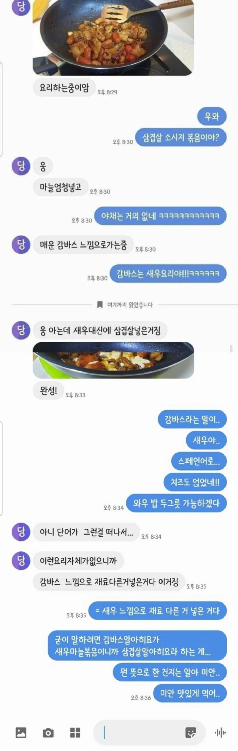 보고 있으면 갑갑해지는 대화내용.jpg