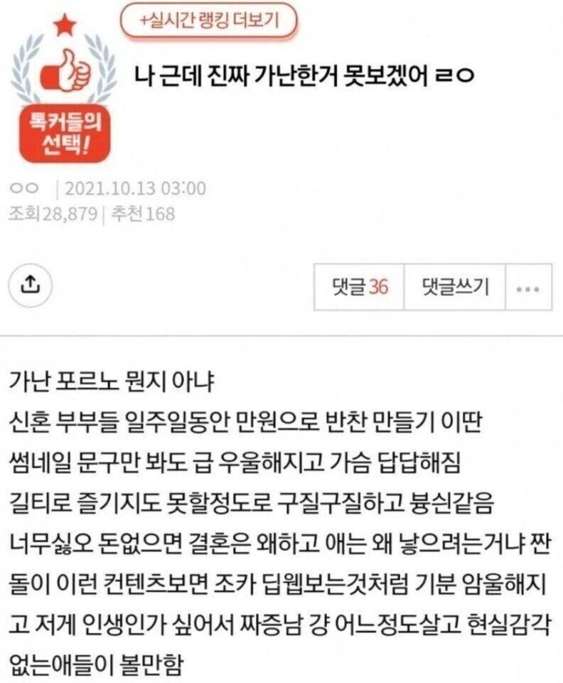 가난포르노 못보겠다는 판녀.jpg