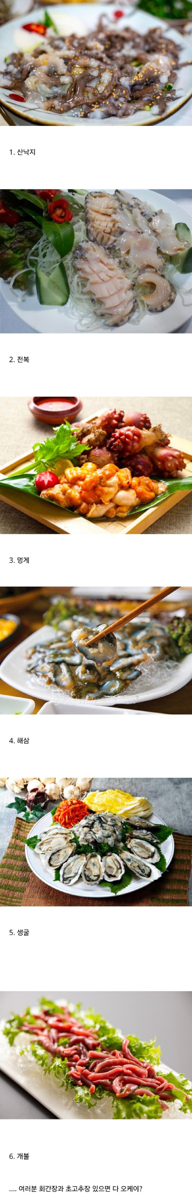 생선회 좋아해도 먹기 힘든거.jpg