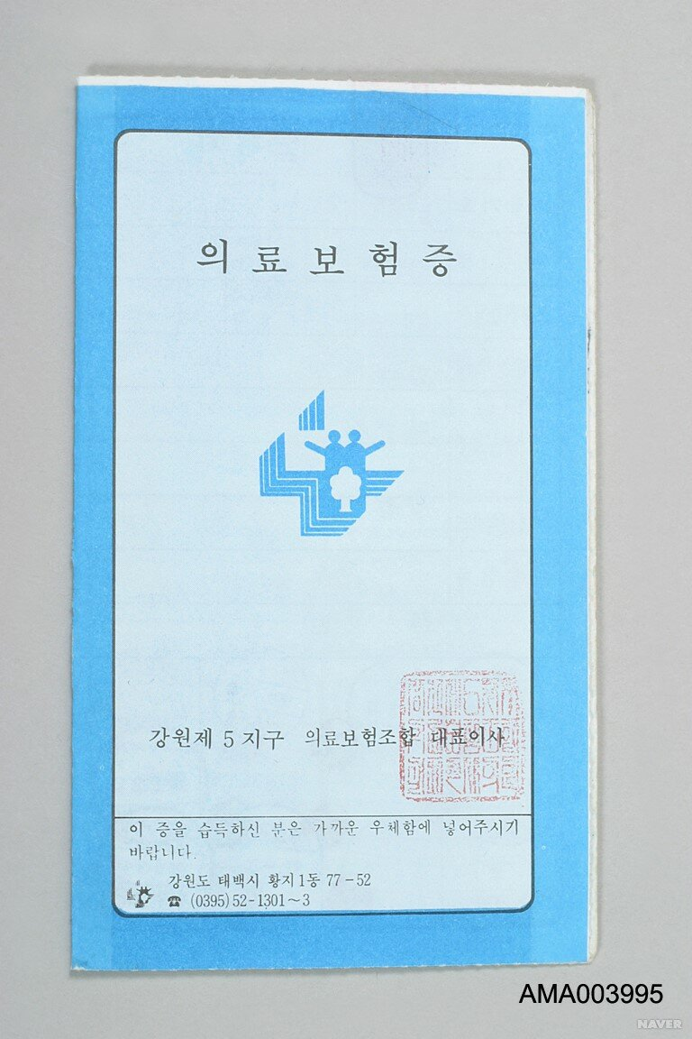 병원에 가려면 증명서 지참 ㅋㅋㅋ .png