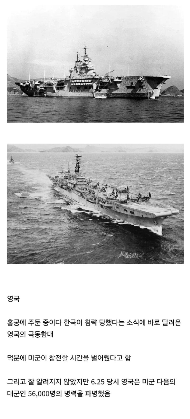 한국이 침략 당했다는 소식에 가장 먼저 달려온 나라 ㅎㄷㄷ.png