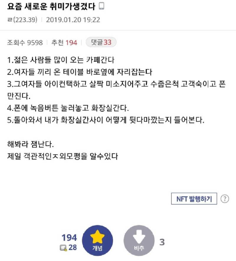 여성에게 객관적인 외모평가 받는 법.png