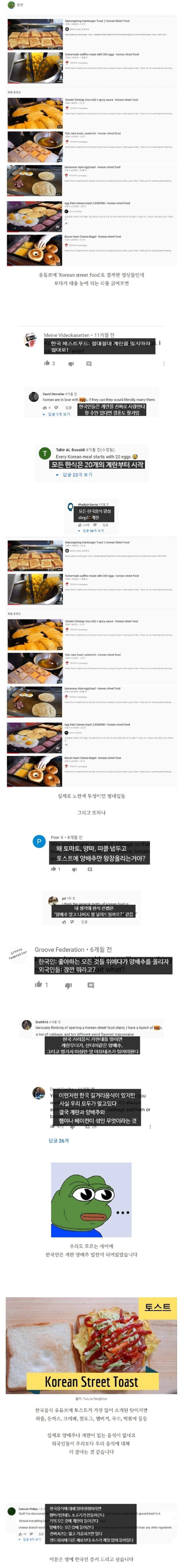 외국인들이 한국음식에 가지고 있는 의외의 이미지.png