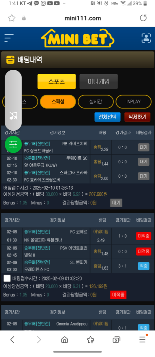 미니벳.png