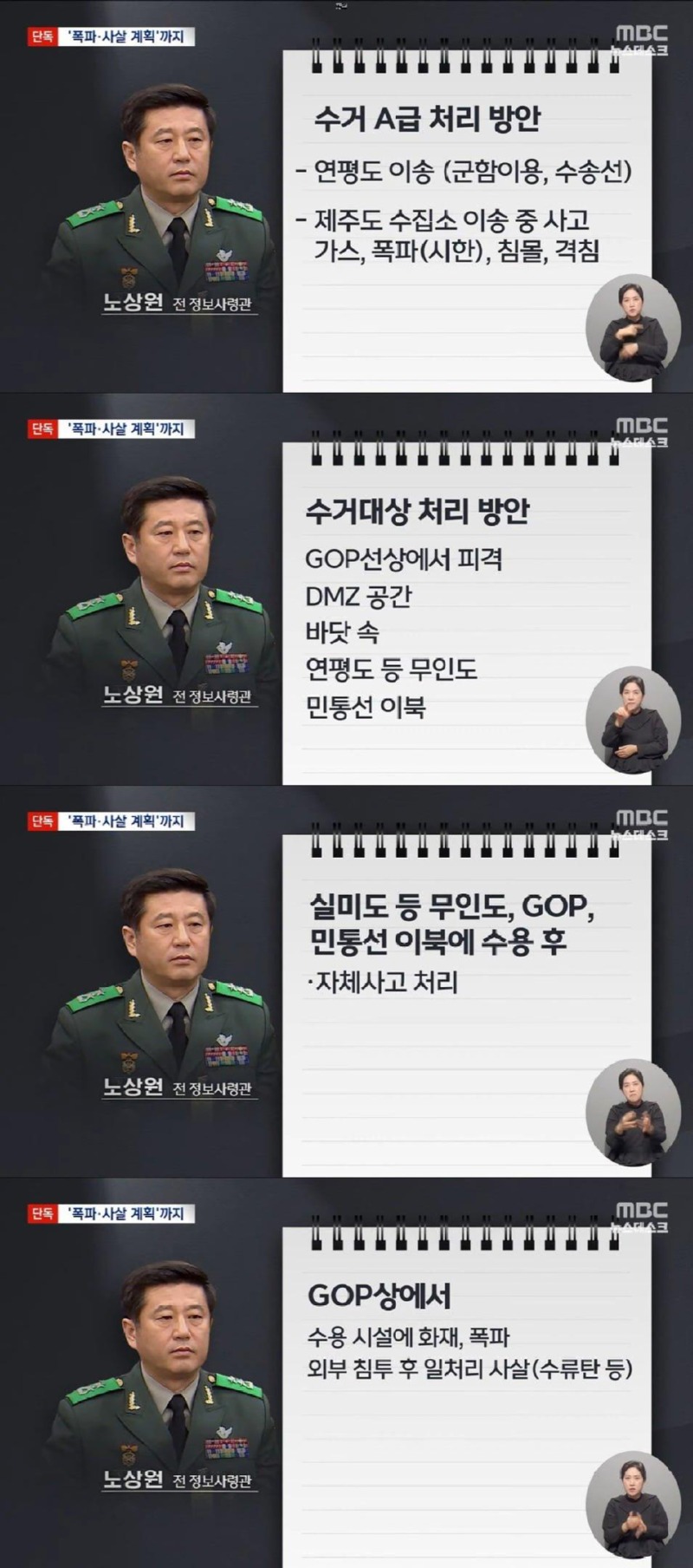 진짜) 소름돋는 A급 수거 대상 처리 방안 ㄷ..jpg