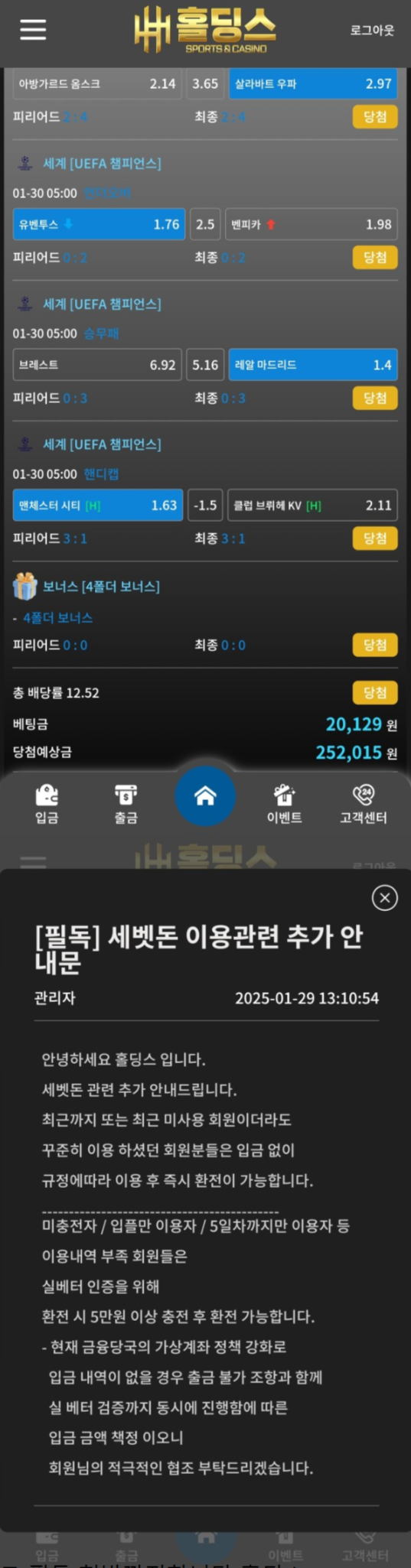 홀딩스.png