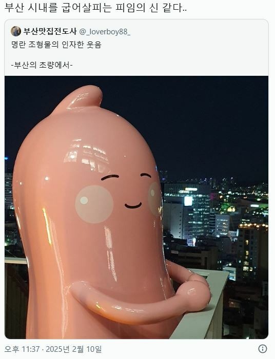 부산 명란 조형물.jpg