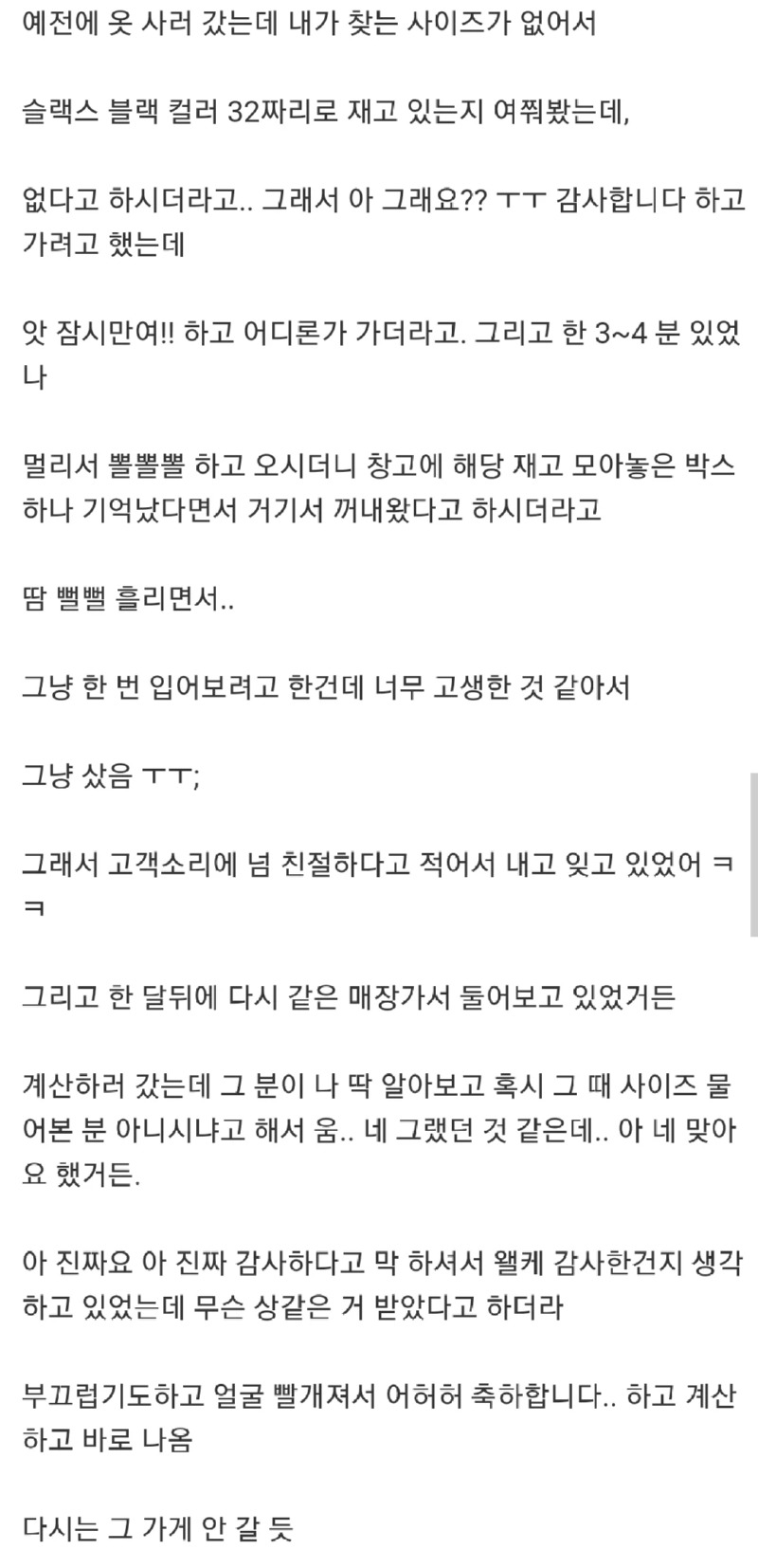 백화점 고객의 소리 쓴 후기.jpg