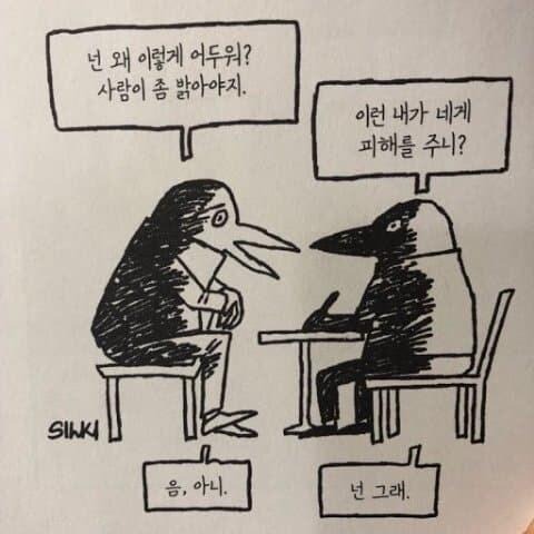 대문자 I들 사이에서 유독 공감받고 있다는 짤.jpg