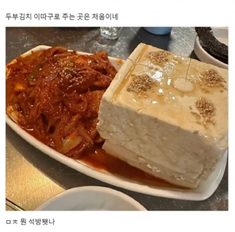 두부김치.jpg