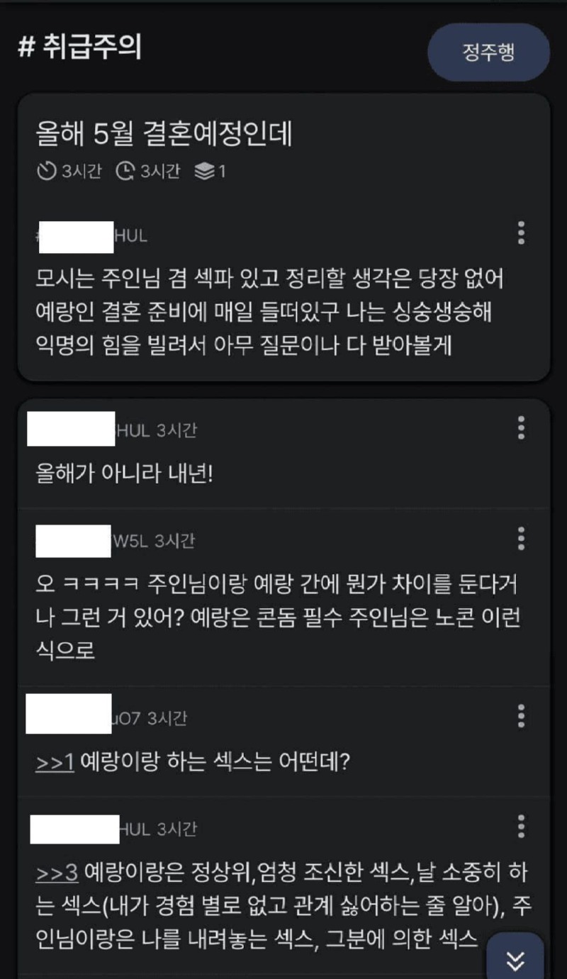 모시는 주인님이 따로 있는 예비신부 ㄷㄷㄷ.jpg