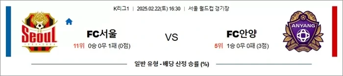 2월 22일 K리그1 3경기