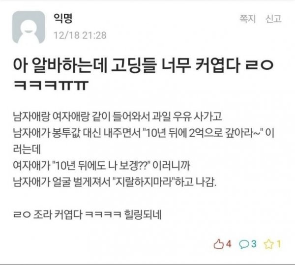 귀여운 고딩커플.jpg