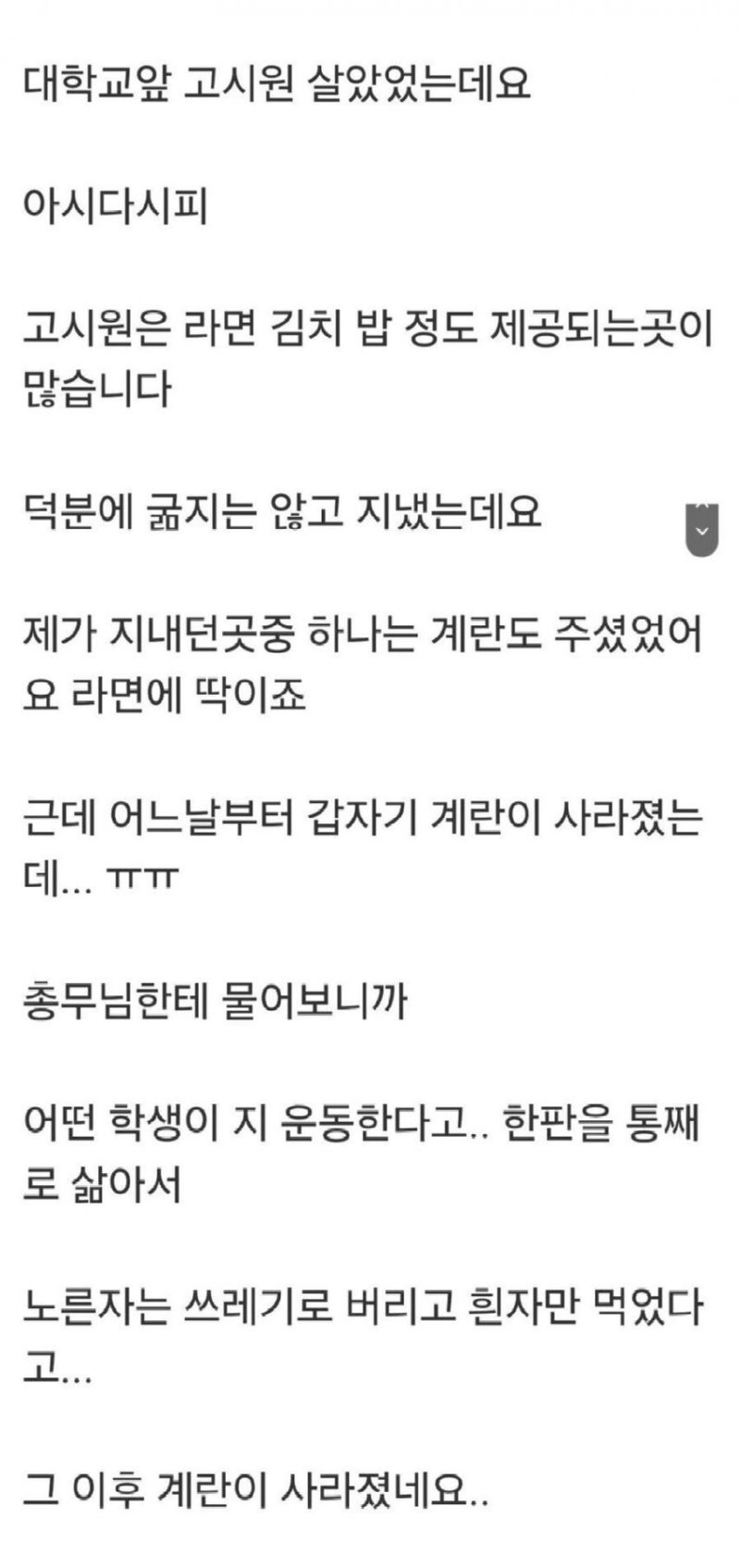 무개념 헬창 하나 덕분에 전체가 피해본 썰.jpg