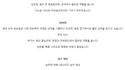 【WKBL프로농구】02월01일 KB스타즈 vs BNK썸