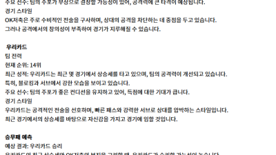 2월 02일 KOVO남 OK저축 vs 우리카드