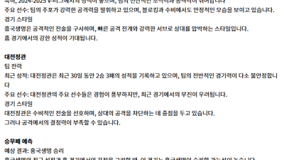 2월 02일 KOVO여 흥국생명 vs 대전정관