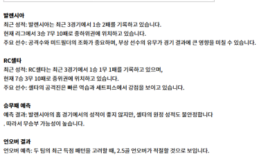 2월 03일 라리가 3경기