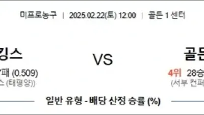 2월 22일 NBA 2경기