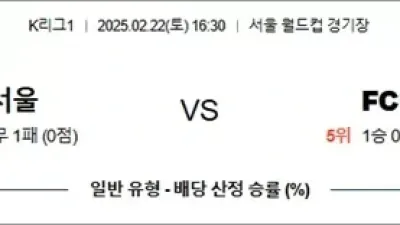 2월 22일 K리그1 3경기