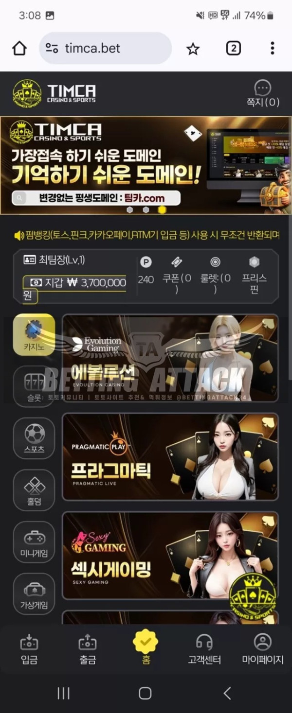 팀카지노.jpg