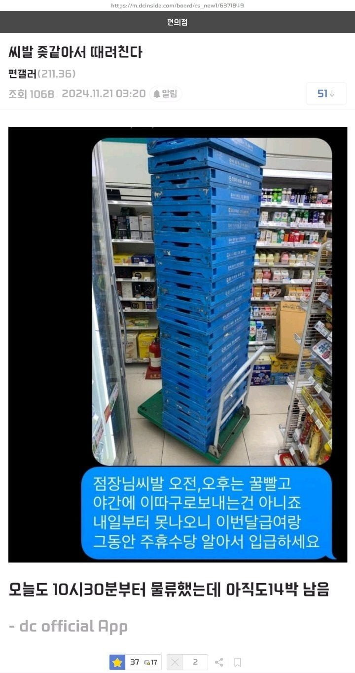 참지 못한 편의점.png