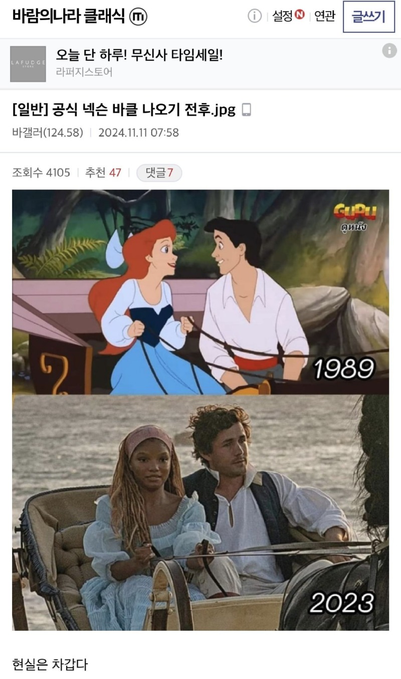 바람의 나라 클래식 갤 근황 ㄷㄷ.jpg