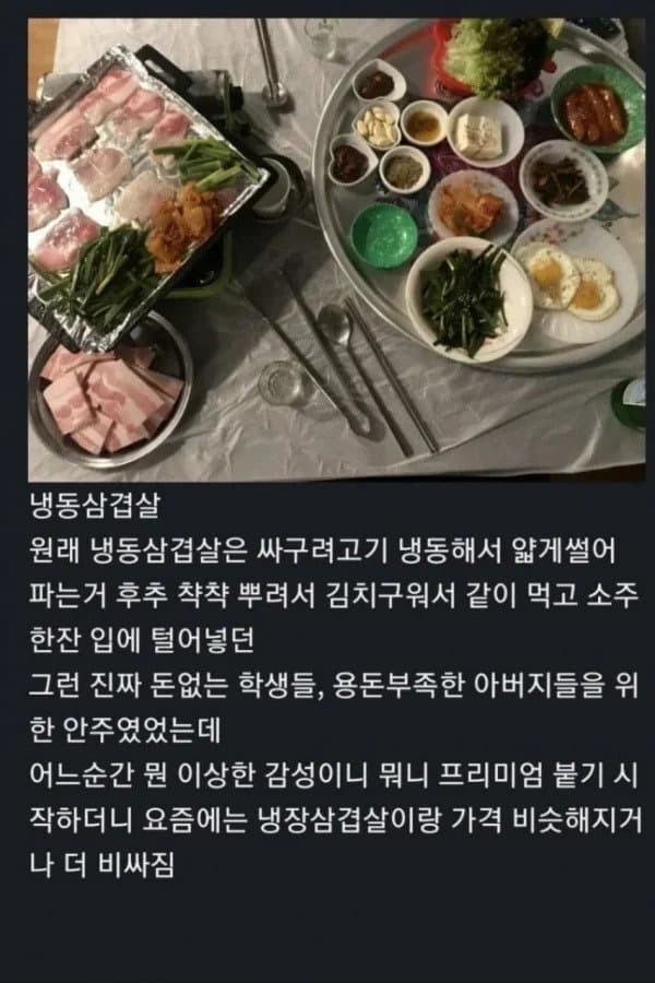 싱글벙글 도대체 왜 비싸졌는지 모르는 음식.jpg